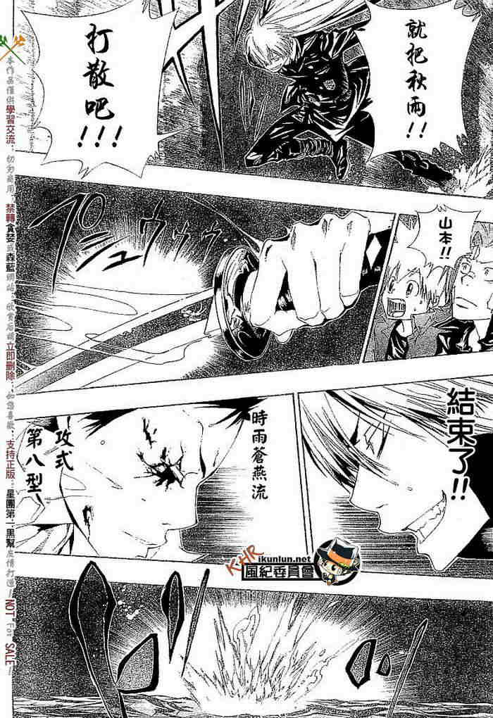 《家庭教师》漫画最新章节第108-116话免费下拉式在线观看章节第【69】张图片