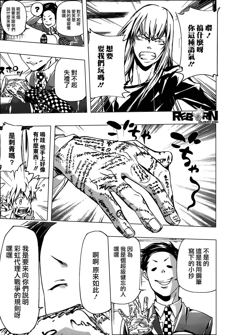 《家庭教师》漫画最新章节第356话 代理人战争规则免费下拉式在线观看章节第【3】张图片