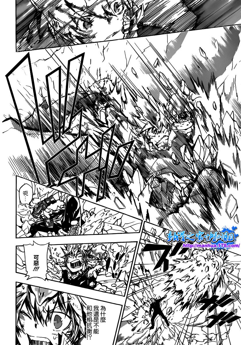 《家庭教师》漫画最新章节第369话 再战免费下拉式在线观看章节第【10】张图片