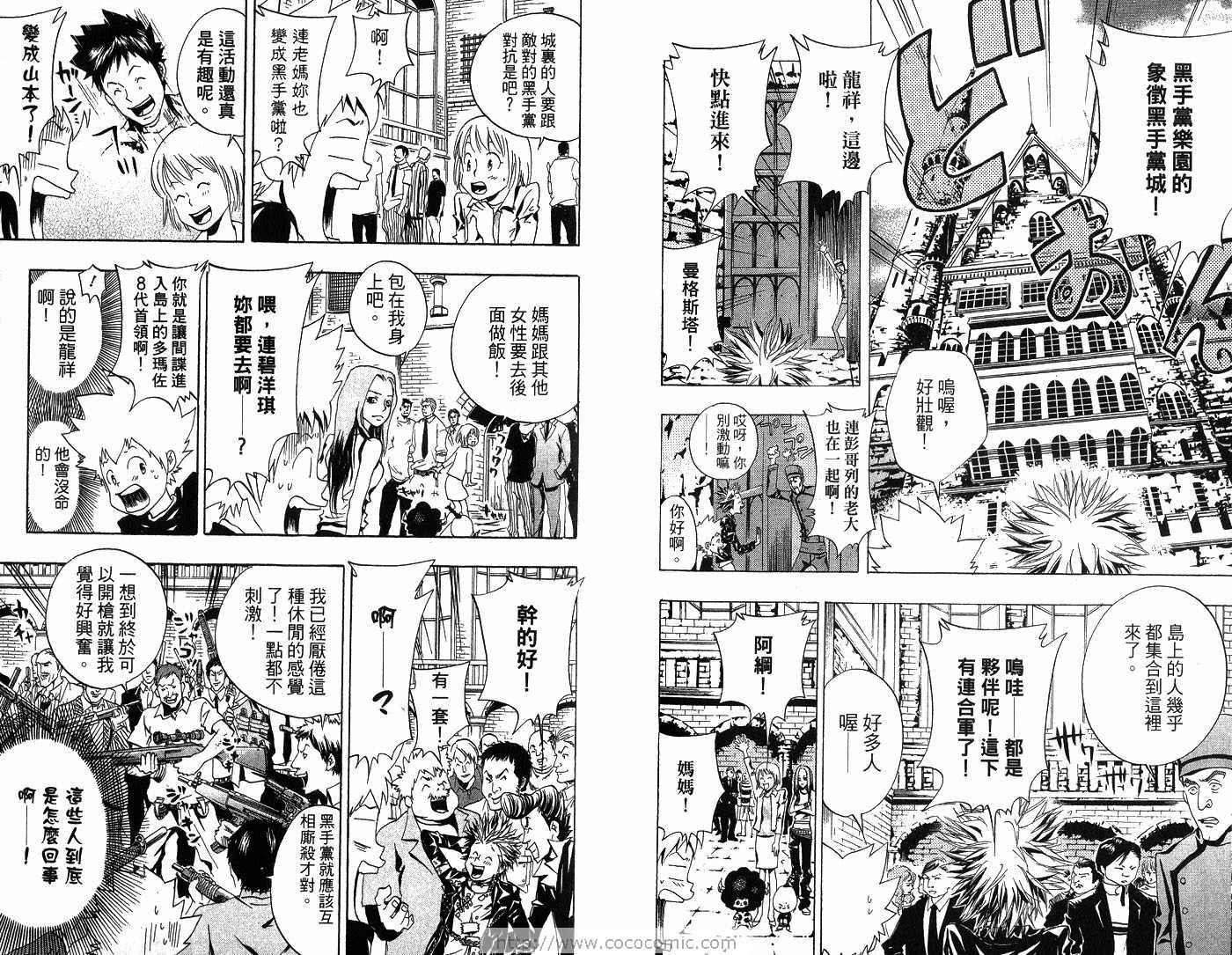 《家庭教师》漫画最新章节第6卷免费下拉式在线观看章节第【80】张图片