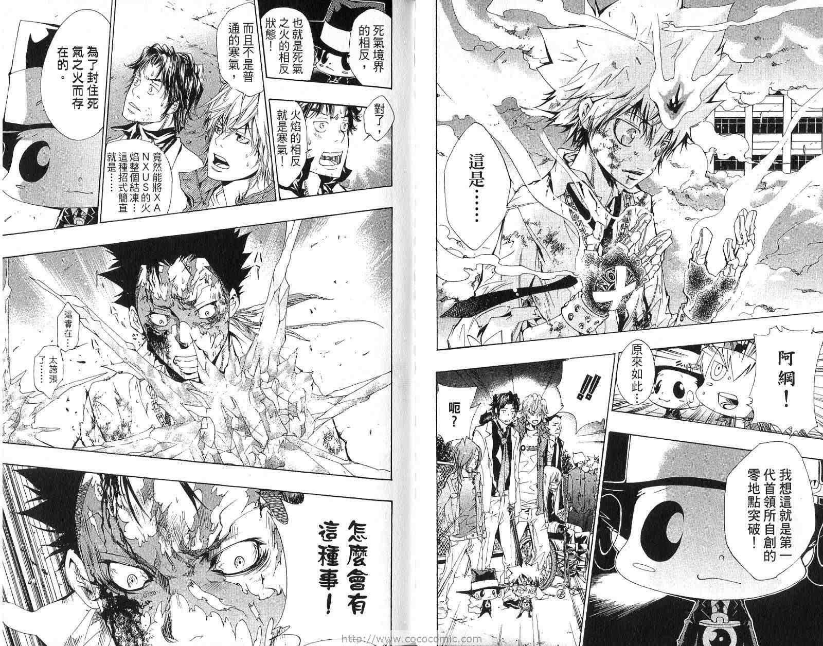 《家庭教师》漫画最新章节第15卷免费下拉式在线观看章节第【69】张图片