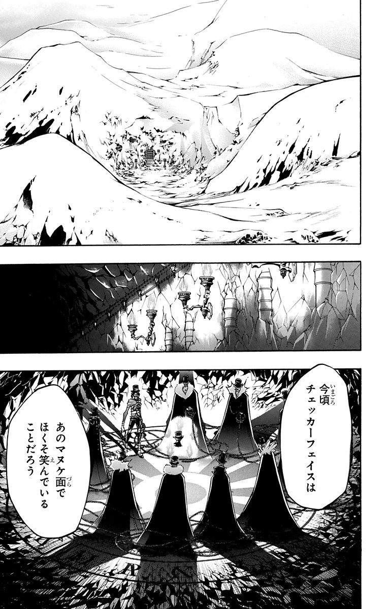 《家庭教师》漫画最新章节第41卷免费下拉式在线观看章节第【19】张图片