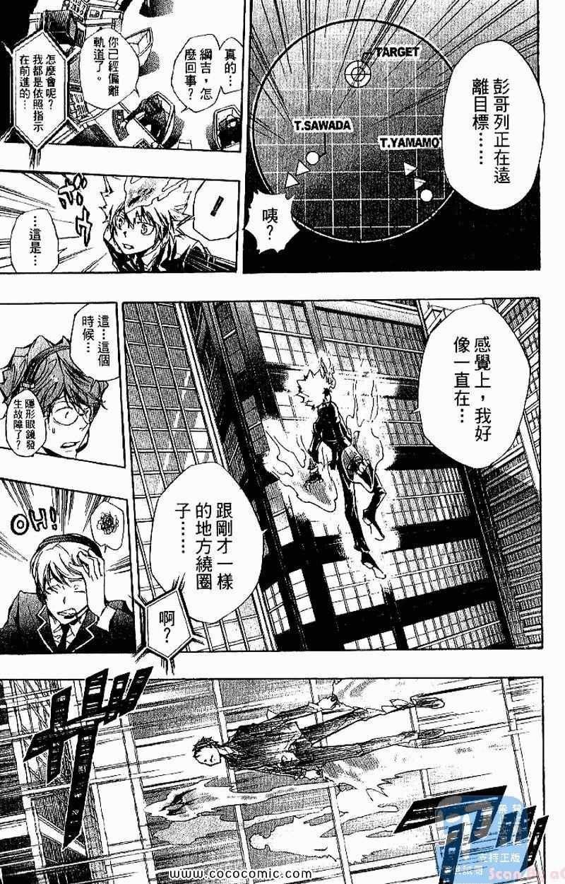 《家庭教师》漫画最新章节第27卷免费下拉式在线观看章节第【29】张图片