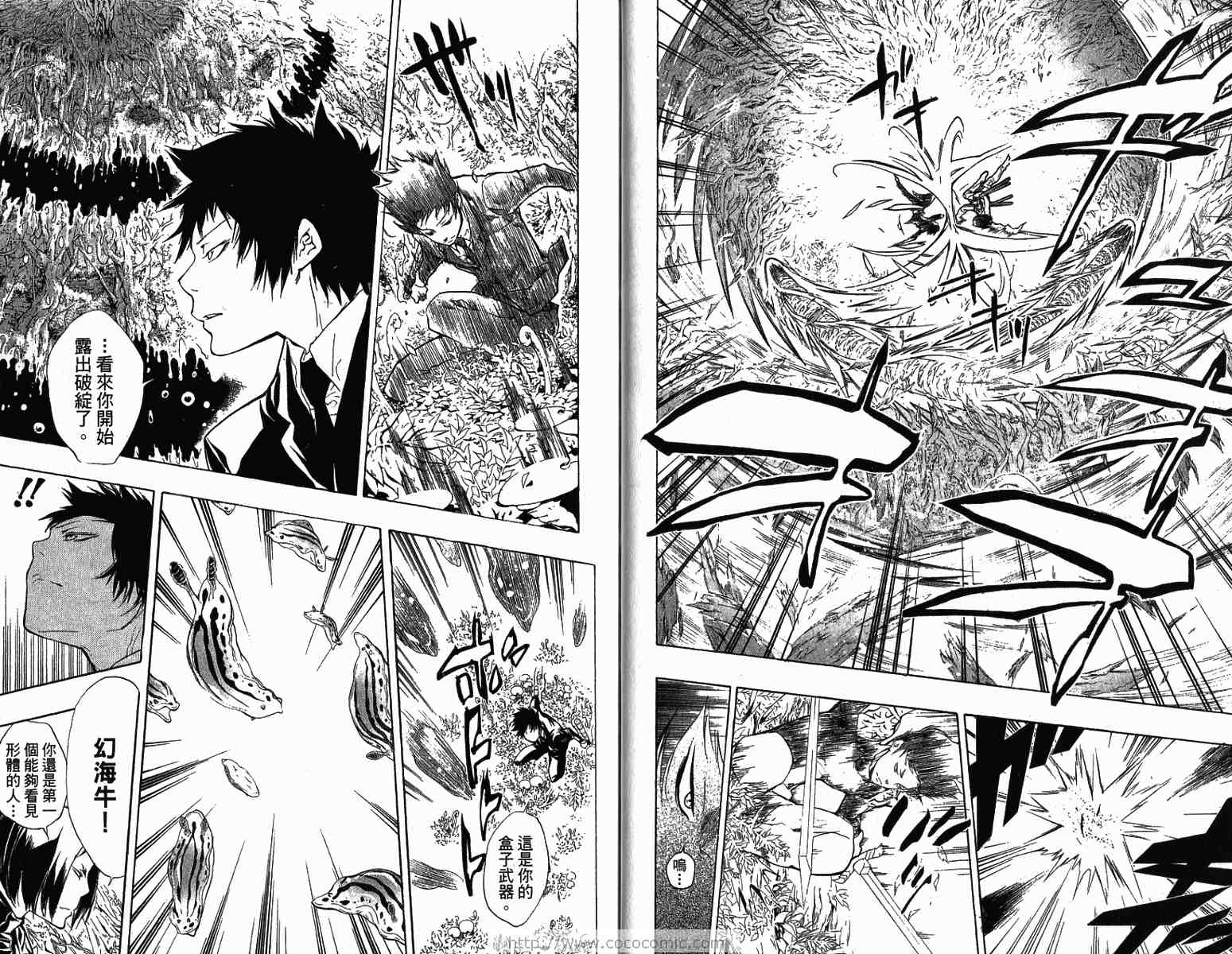 《家庭教师》漫画最新章节第22卷免费下拉式在线观看章节第【79】张图片