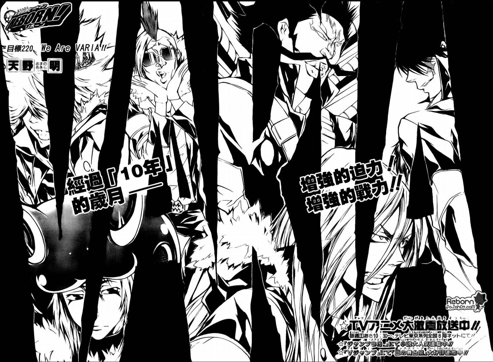 《家庭教师》漫画最新章节第220话免费下拉式在线观看章节第【2】张图片