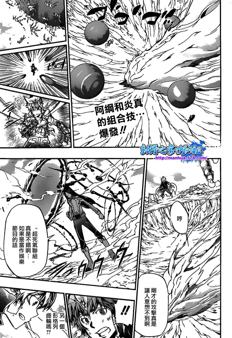 《家庭教师》漫画最新章节第340话 炎真的决定免费下拉式在线观看章节第【1】张图片