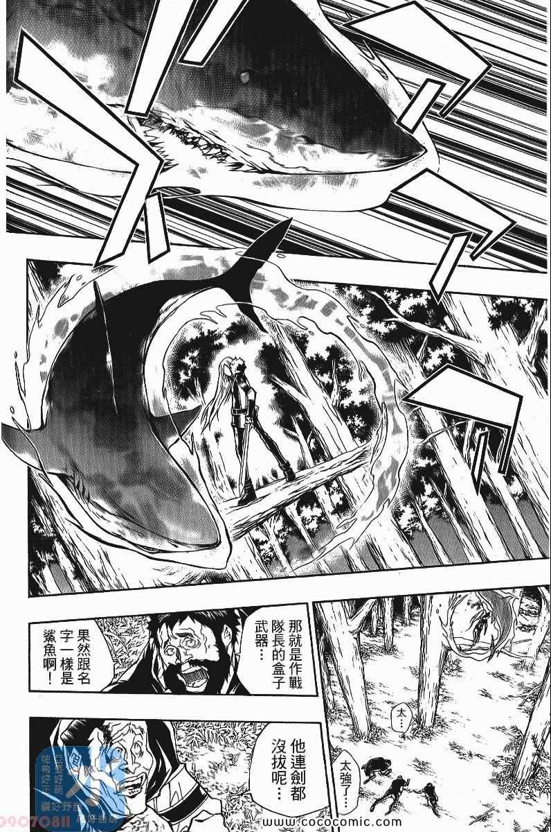 《家庭教师》漫画最新章节第24卷免费下拉式在线观看章节第【98】张图片