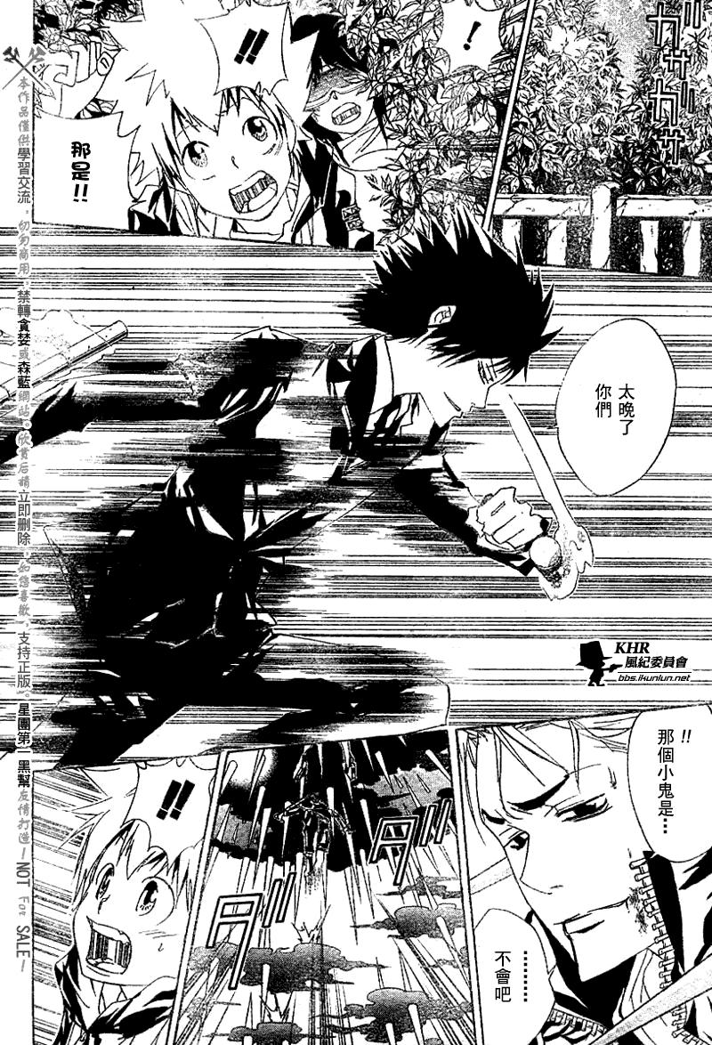 《家庭教师》漫画最新章节第154话免费下拉式在线观看章节第【16】张图片