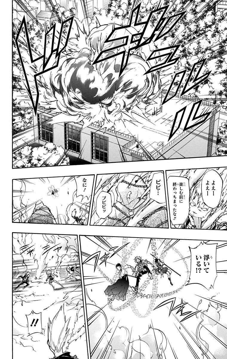 《家庭教师》漫画最新章节第41卷免费下拉式在线观看章节第【92】张图片