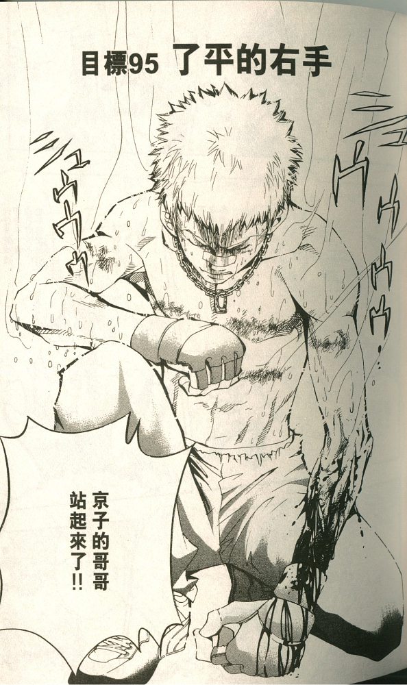 《家庭教师》漫画最新章节第11卷免费下拉式在线观看章节第【108】张图片