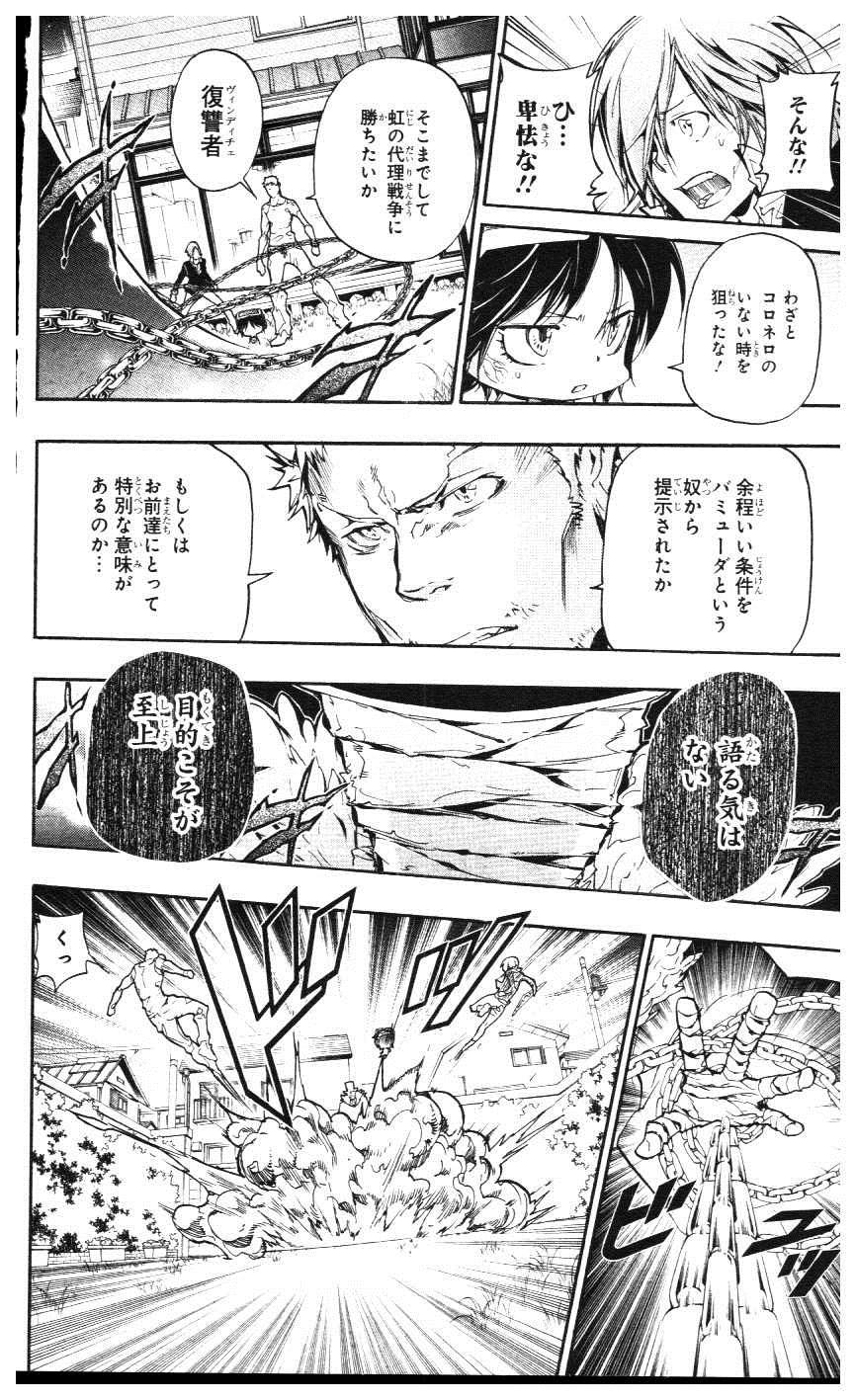 《家庭教师》漫画最新章节第39卷免费下拉式在线观看章节第【115】张图片