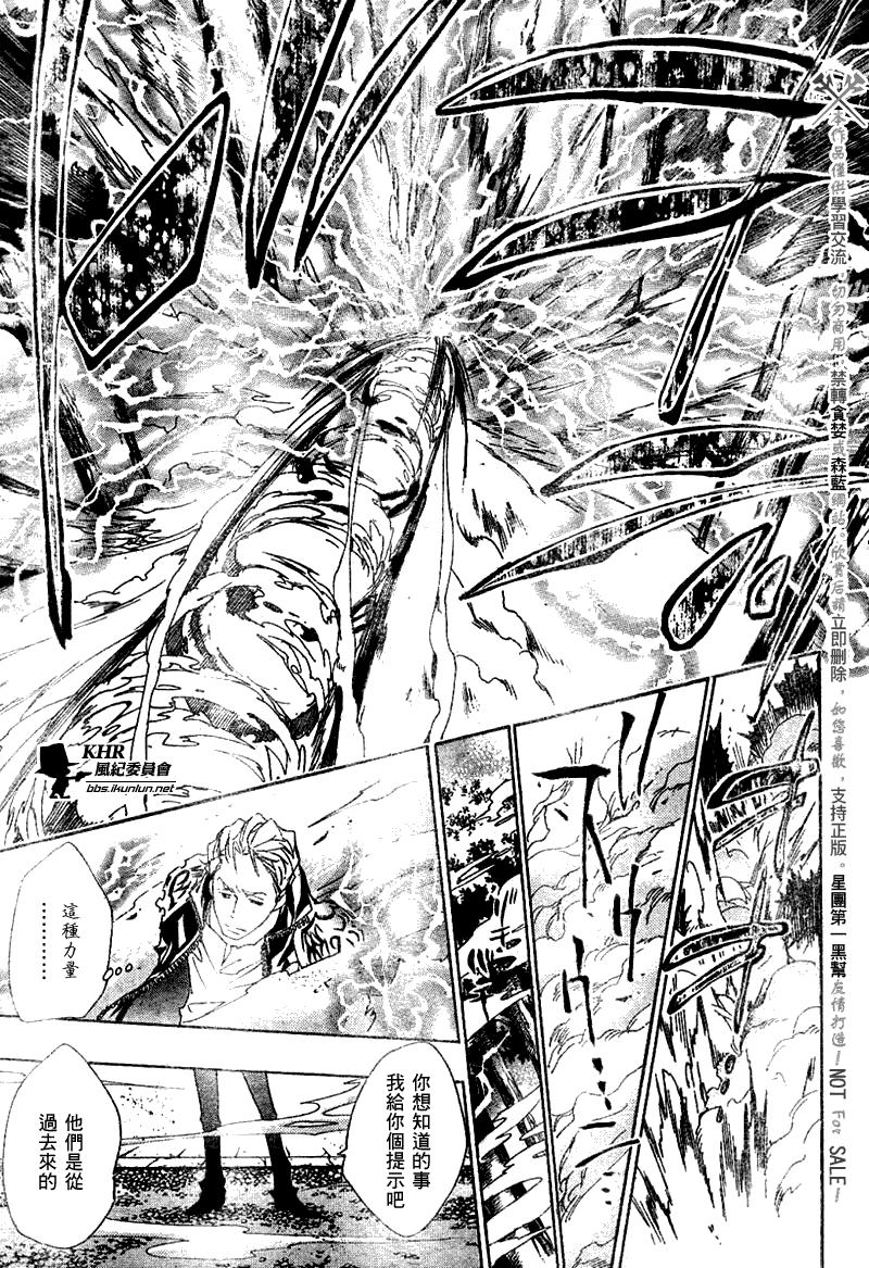 《家庭教师》漫画最新章节第153话免费下拉式在线观看章节第【17】张图片