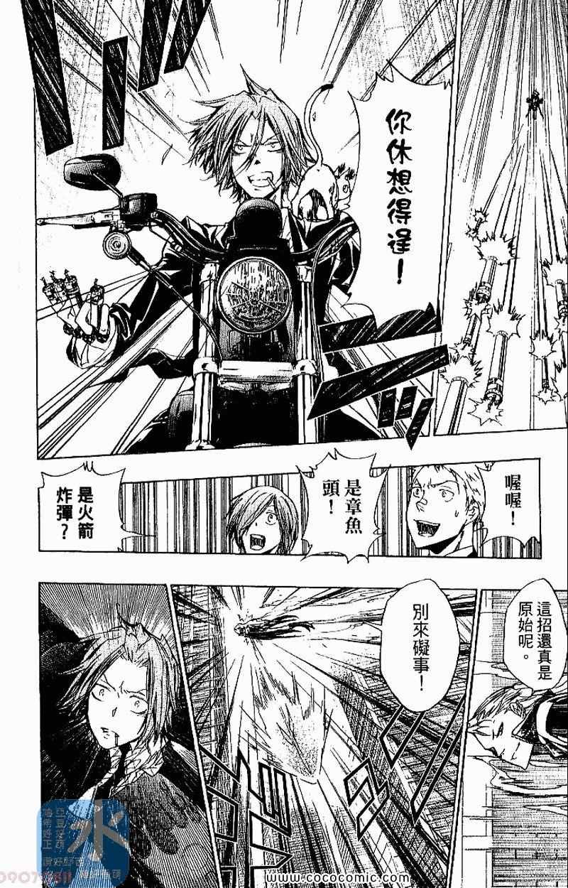 《家庭教师》漫画最新章节第27卷免费下拉式在线观看章节第【52】张图片