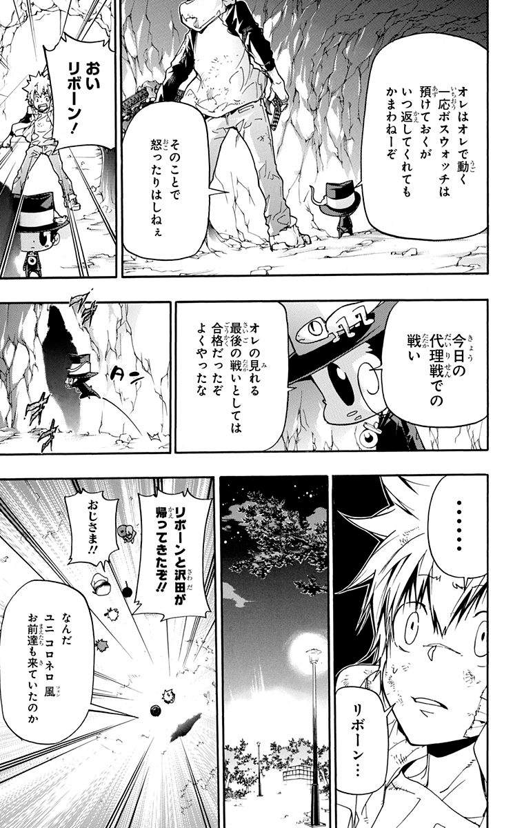 《家庭教师》漫画最新章节第40卷免费下拉式在线观看章节第【123】张图片