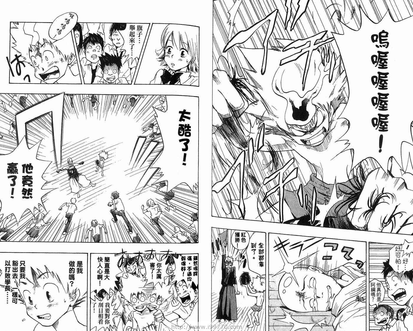 《家庭教师》漫画最新章节第1卷免费下拉式在线观看章节第【29】张图片