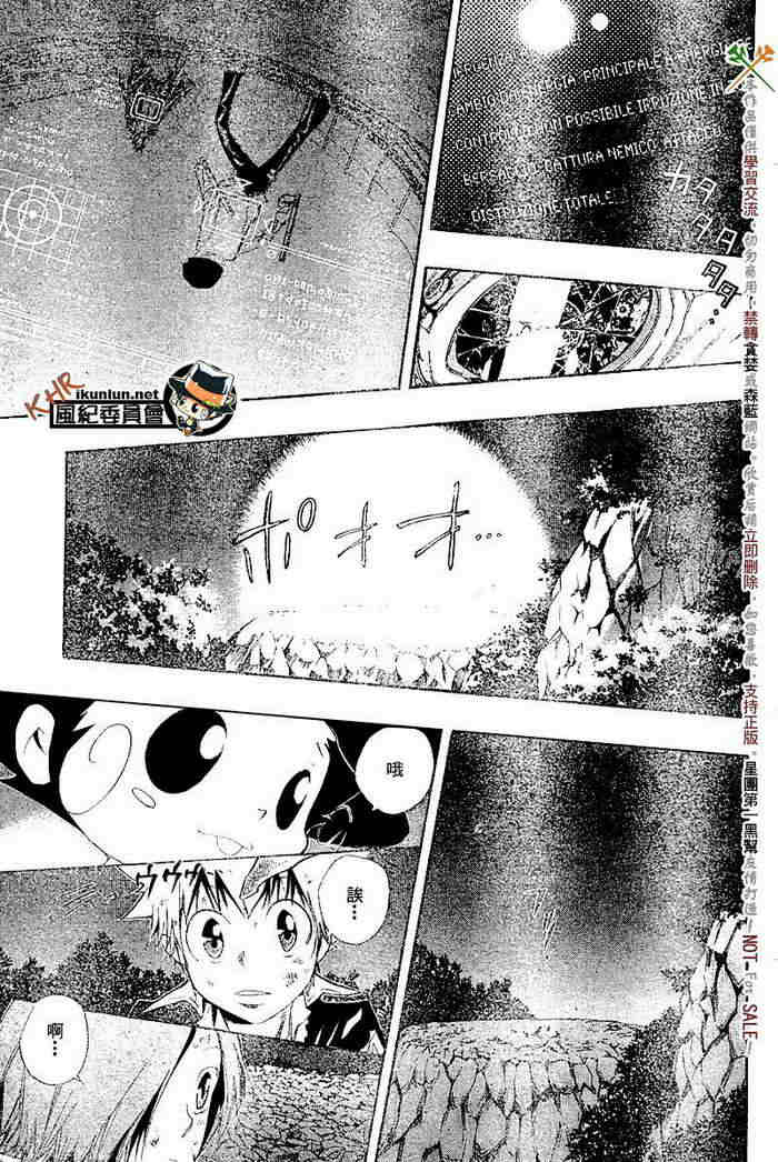 《家庭教师》漫画最新章节第117-125话免费下拉式在线观看章节第【60】张图片