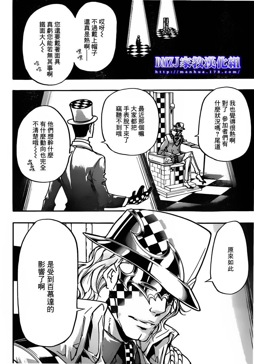 《家庭教师》漫画最新章节第392话 决战之前免费下拉式在线观看章节第【10】张图片
