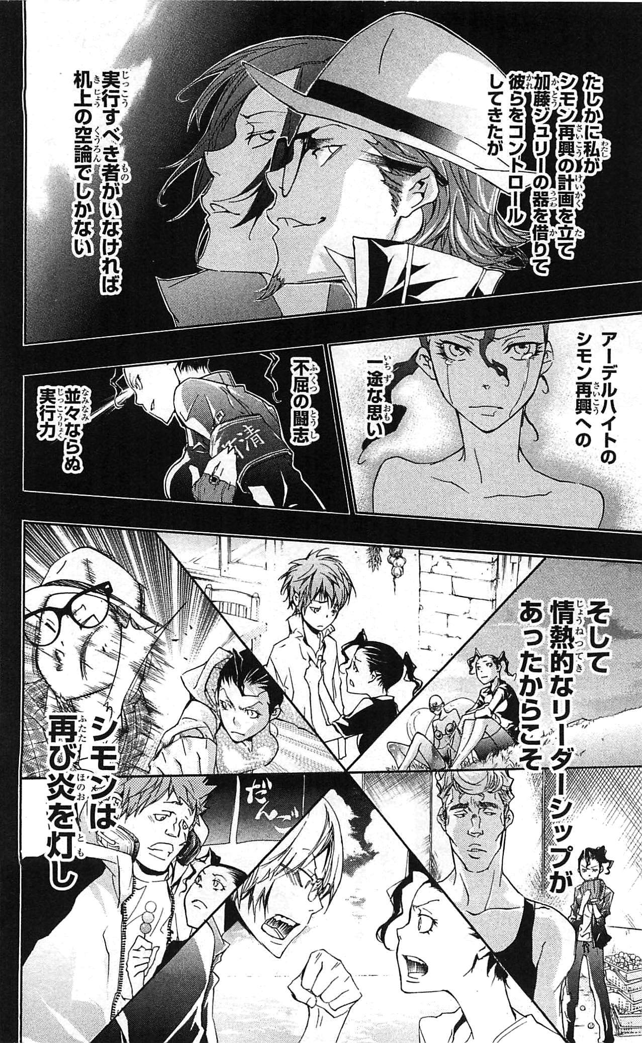 《家庭教师》漫画最新章节第34卷免费下拉式在线观看章节第【20】张图片