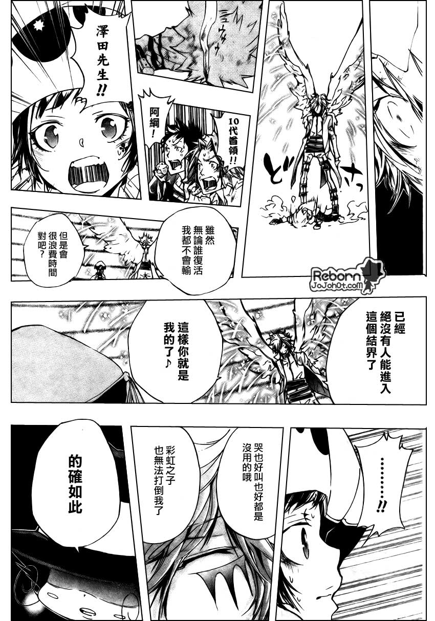 《家庭教师》漫画最新章节第276话免费下拉式在线观看章节第【15】张图片