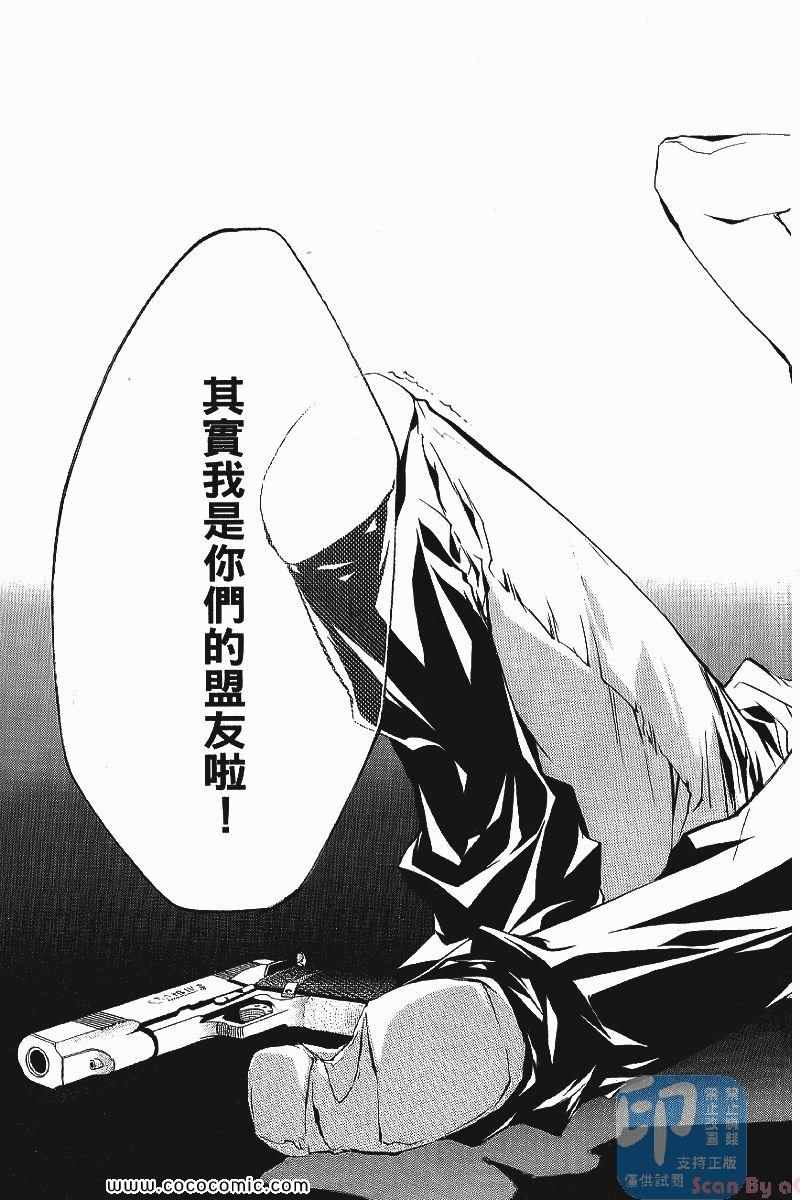 《家庭教师》漫画最新章节第24卷免费下拉式在线观看章节第【59】张图片