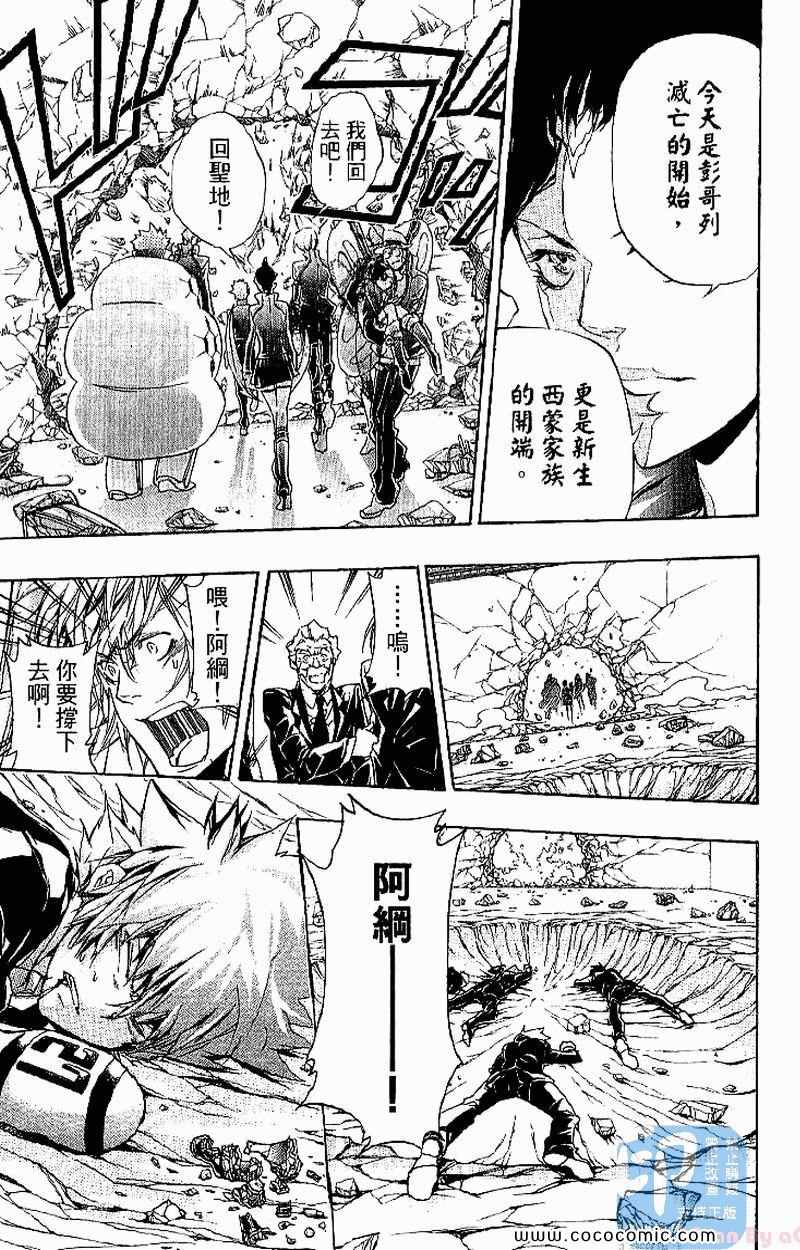 《家庭教师》漫画最新章节第31卷免费下拉式在线观看章节第【187】张图片