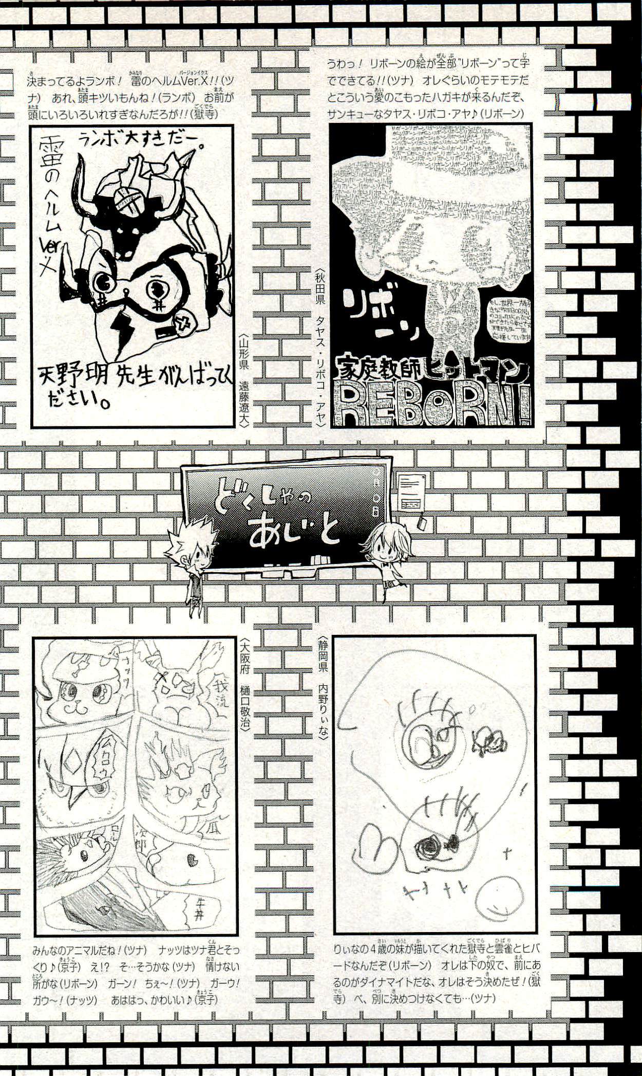 《家庭教师》漫画最新章节第33卷免费下拉式在线观看章节第【195】张图片