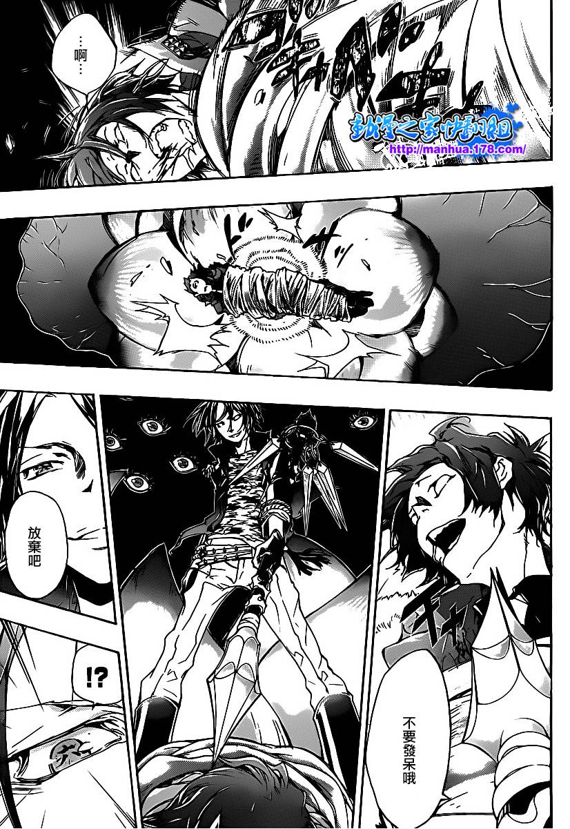 《家庭教师》漫画最新章节第334话 六道骸VS.D斯佩多免费下拉式在线观看章节第【9】张图片