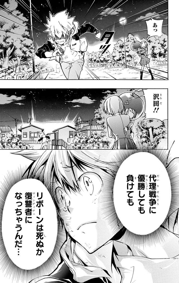 《家庭教师》漫画最新章节第40卷免费下拉式在线观看章节第【129】张图片