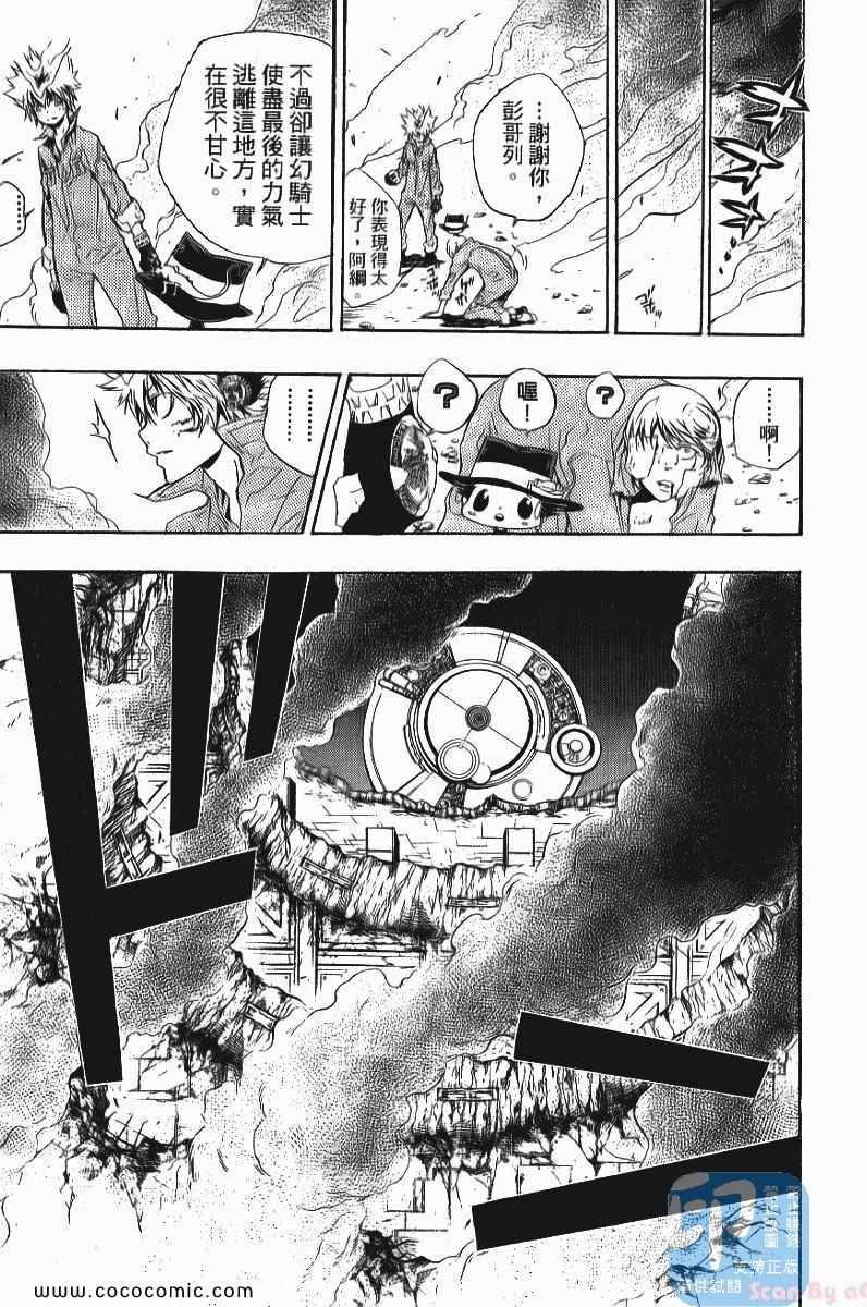 《家庭教师》漫画最新章节第24卷免费下拉式在线观看章节第【41】张图片