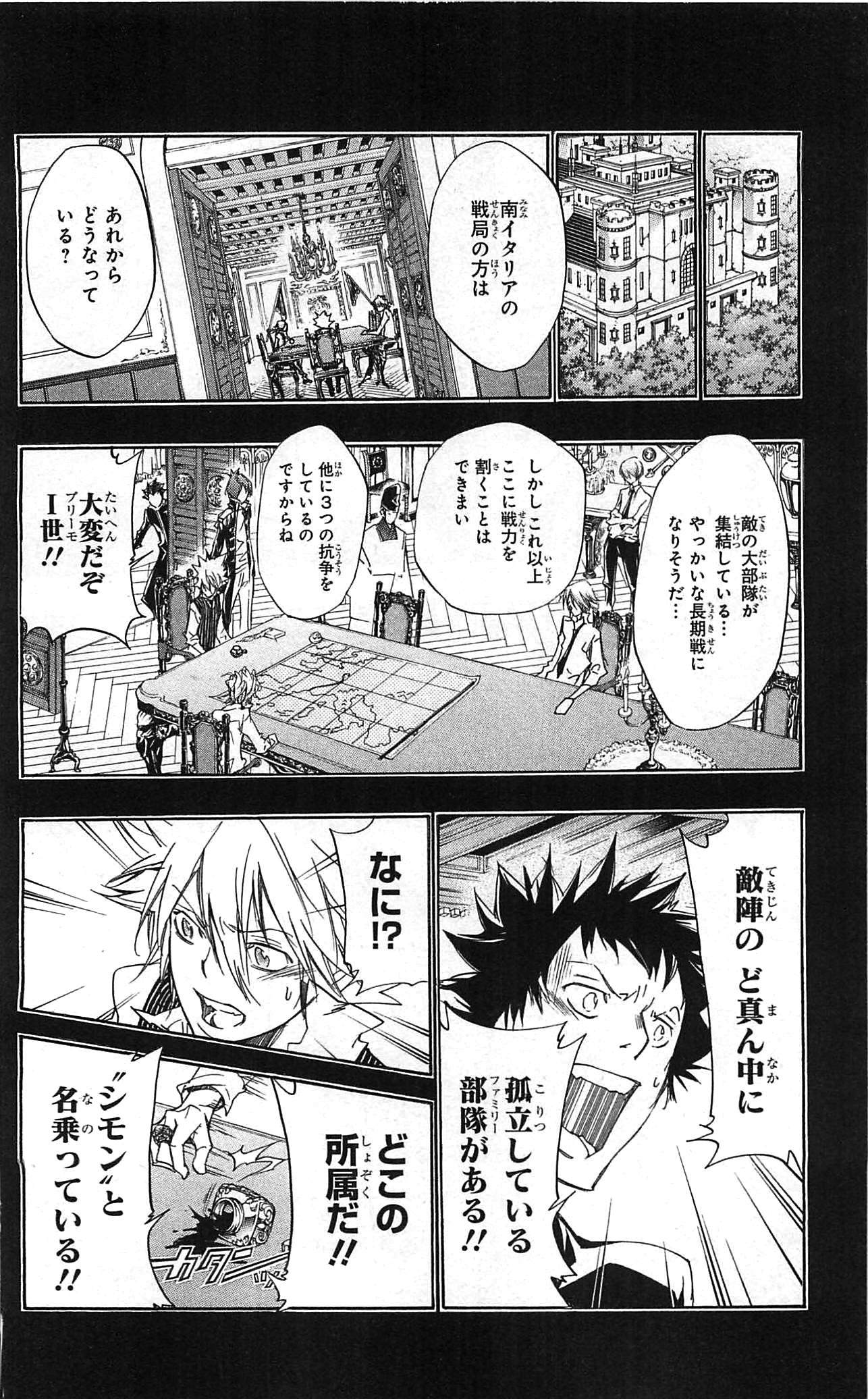 《家庭教师》漫画最新章节第34卷免费下拉式在线观看章节第【64】张图片
