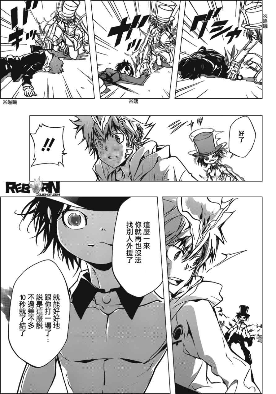 《家庭教师》漫画最新章节第402话 解咒大战免费下拉式在线观看章节第【3】张图片