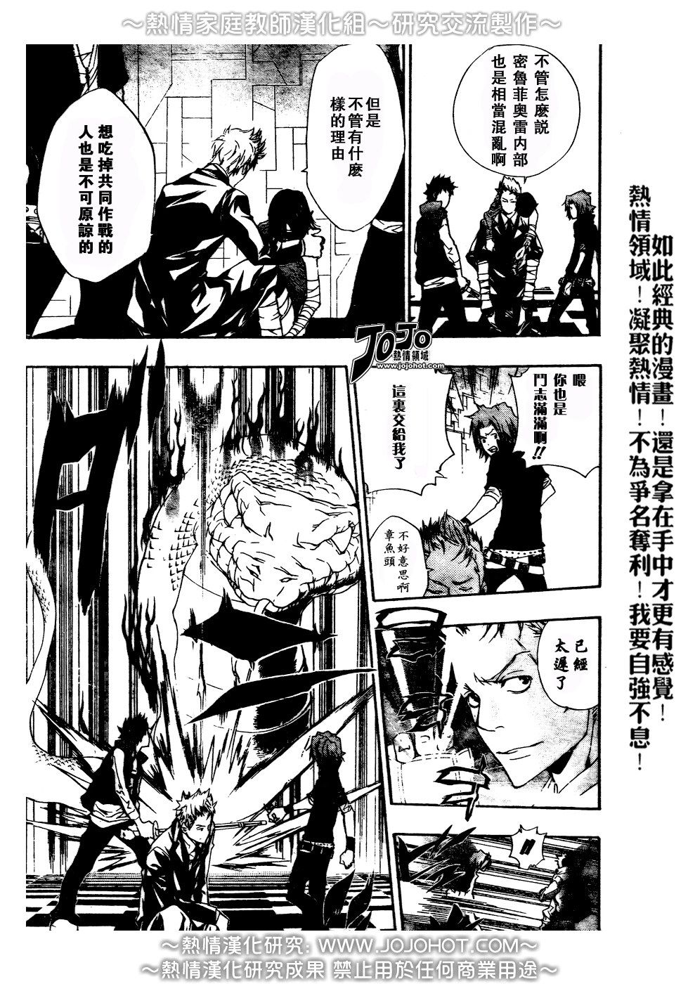 《家庭教师》漫画最新章节第186话免费下拉式在线观看章节第【7】张图片