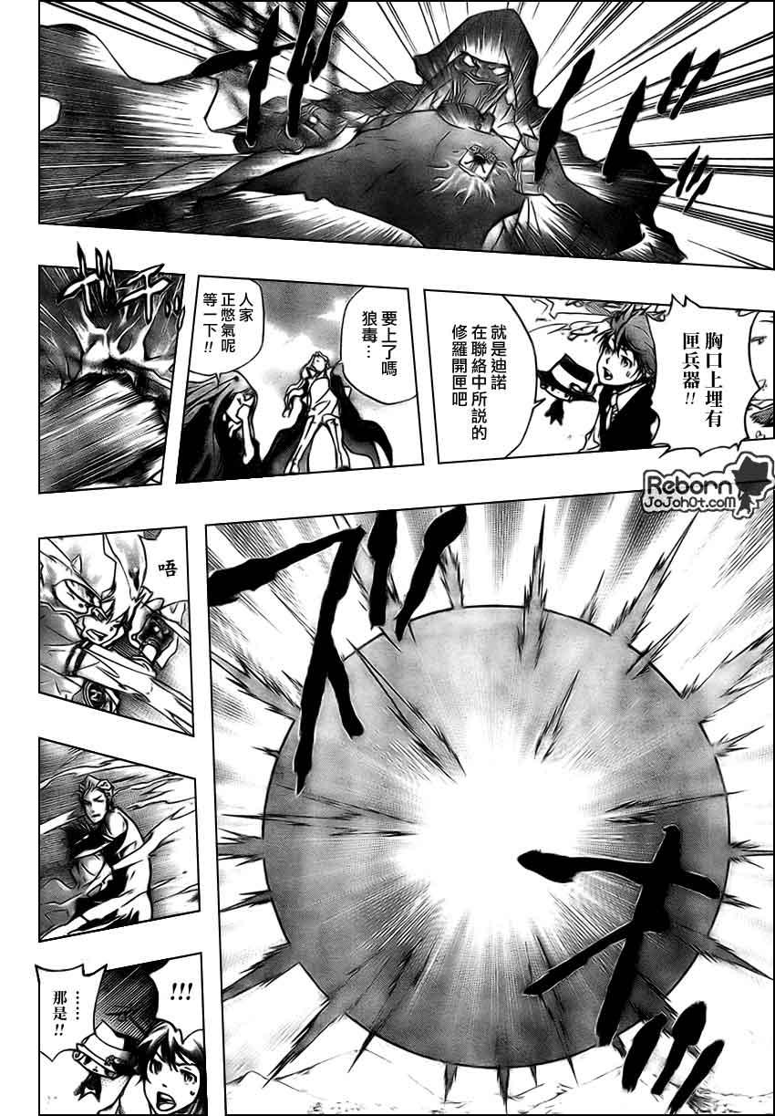 《家庭教师》漫画最新章节第263话免费下拉式在线观看章节第【3】张图片