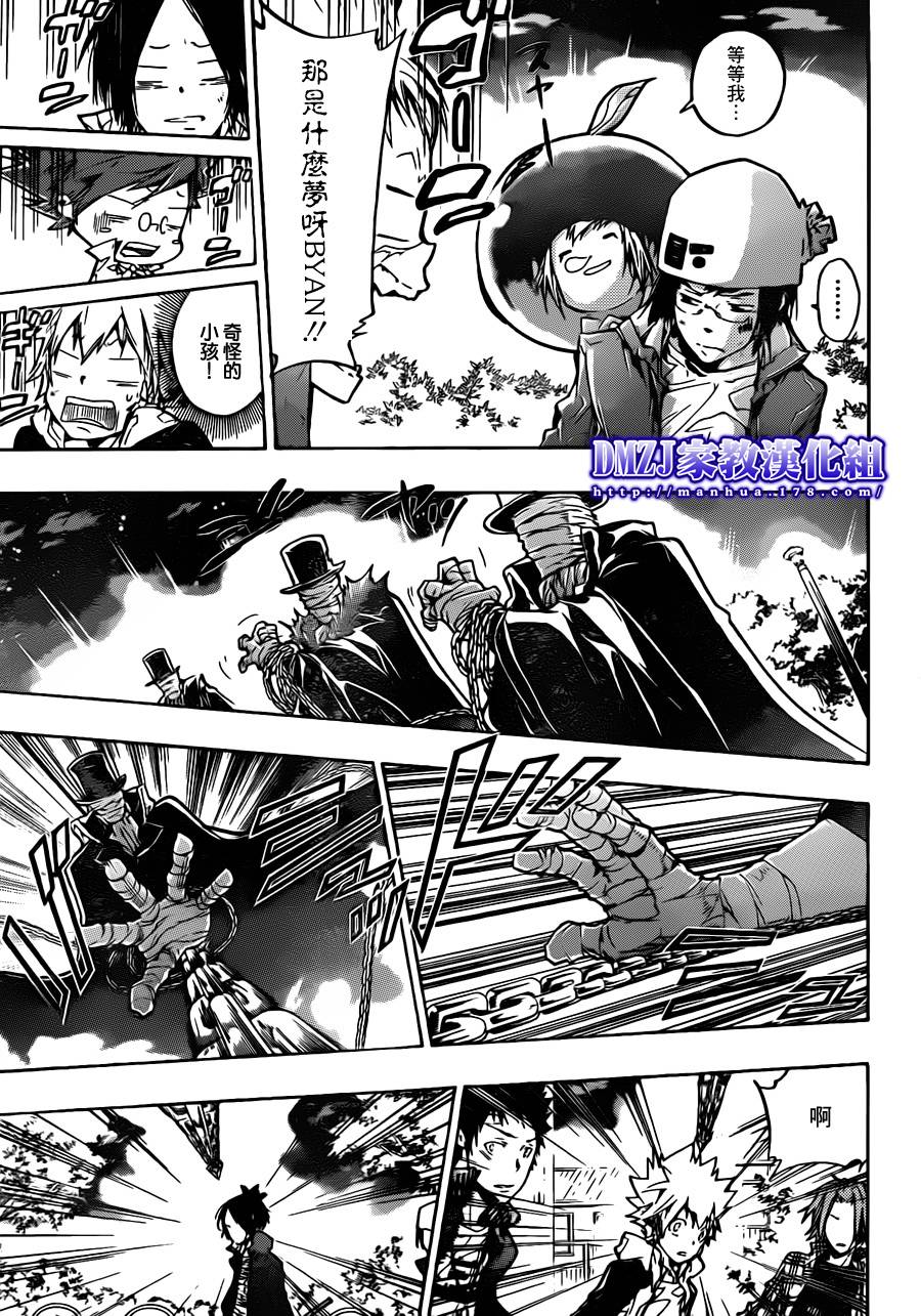 《家庭教师》漫画最新章节第380话 第3目免费下拉式在线观看章节第【13】张图片