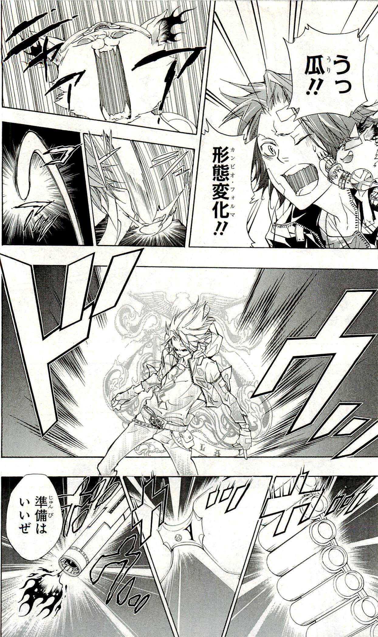 《家庭教师》漫画最新章节第33卷免费下拉式在线观看章节第【77】张图片