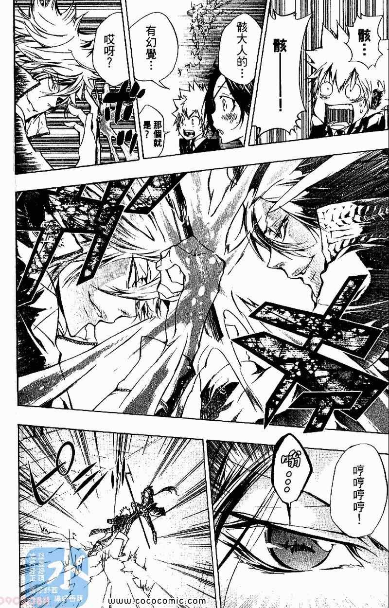 《家庭教师》漫画最新章节第27卷免费下拉式在线观看章节第【152】张图片