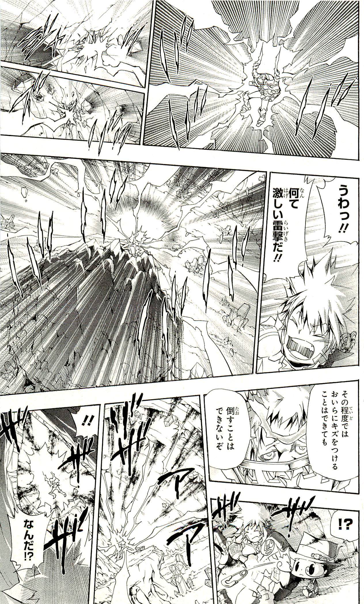 《家庭教师》漫画最新章节第33卷免费下拉式在线观看章节第【40】张图片