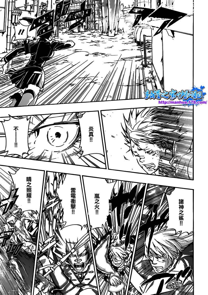 《家庭教师》漫画最新章节第362话 诅咒的解法免费下拉式在线观看章节第【7】张图片