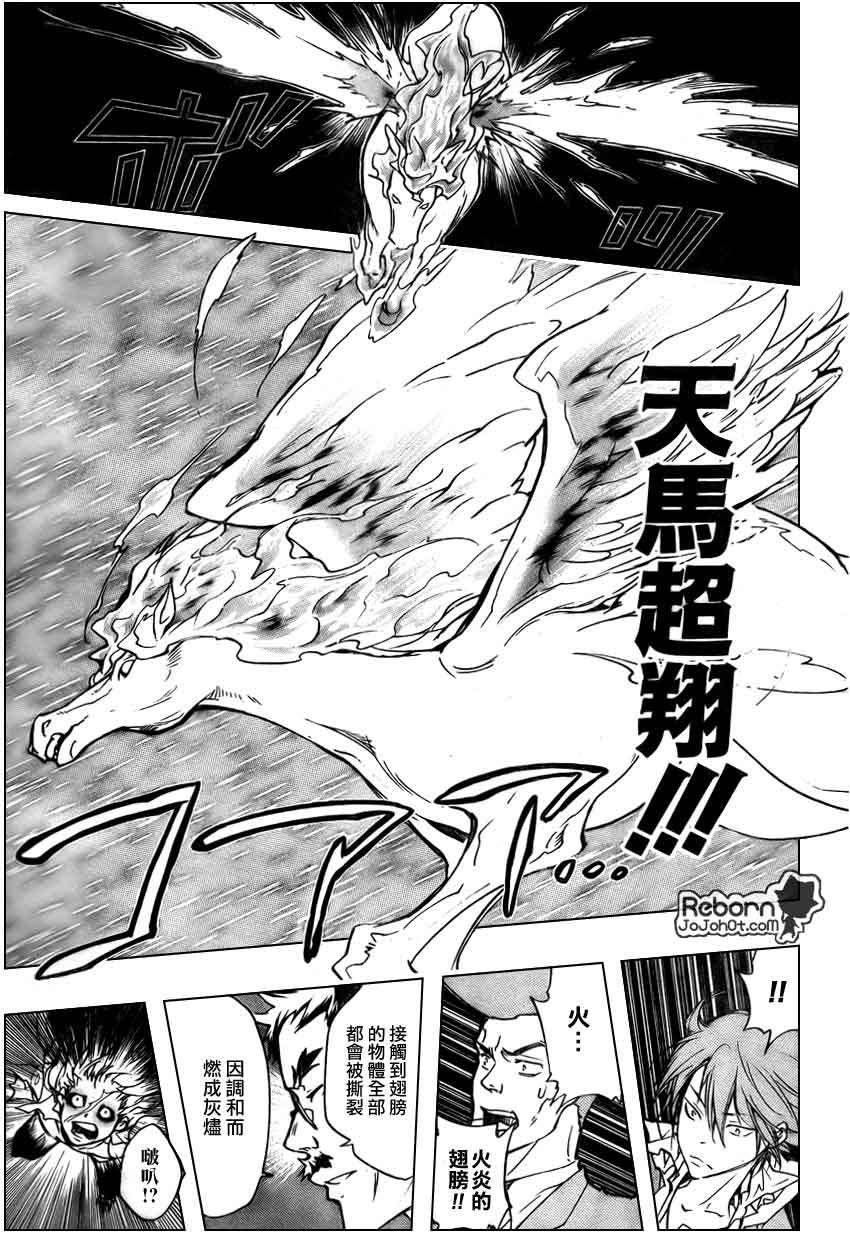 《家庭教师》漫画最新章节第260话免费下拉式在线观看章节第【7】张图片