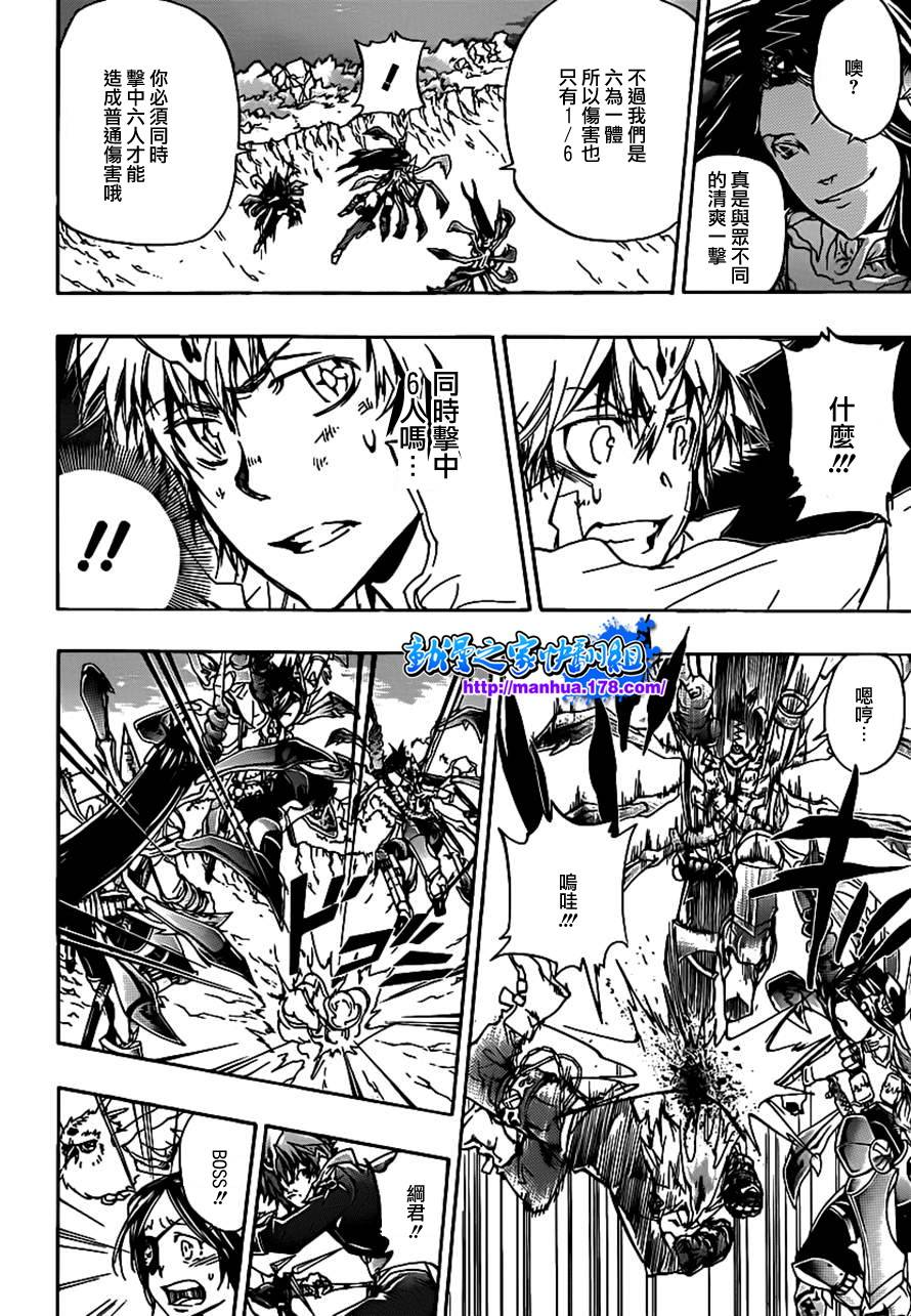 《家庭教师》漫画最新章节第340话 炎真的决定免费下拉式在线观看章节第【12】张图片