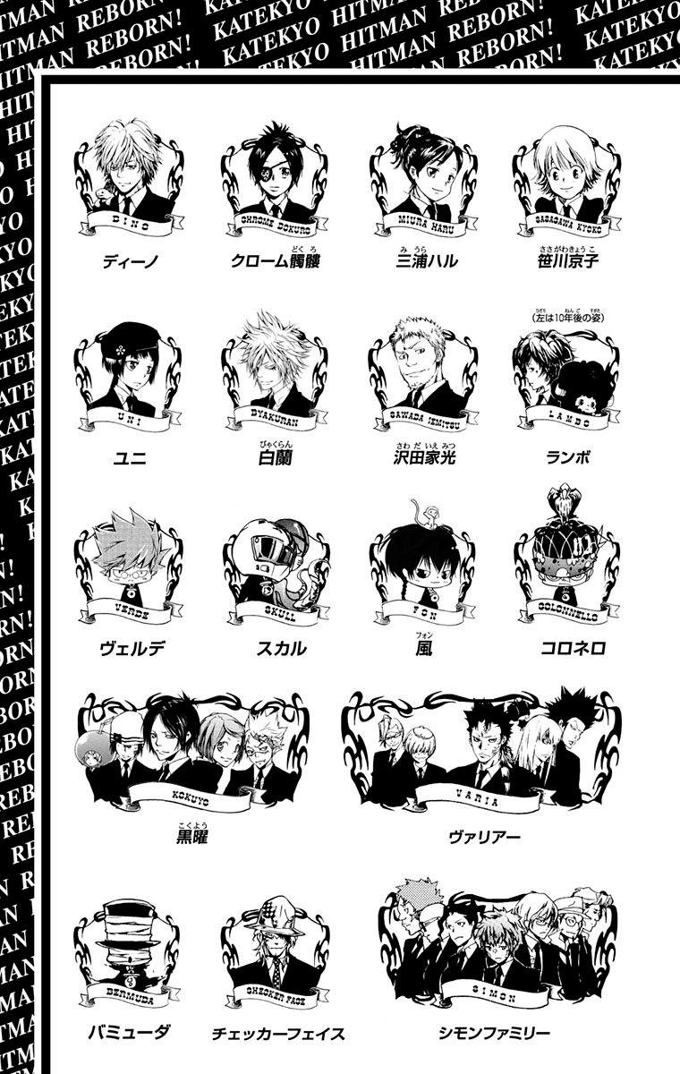 《家庭教师》漫画最新章节第40卷免费下拉式在线观看章节第【5】张图片