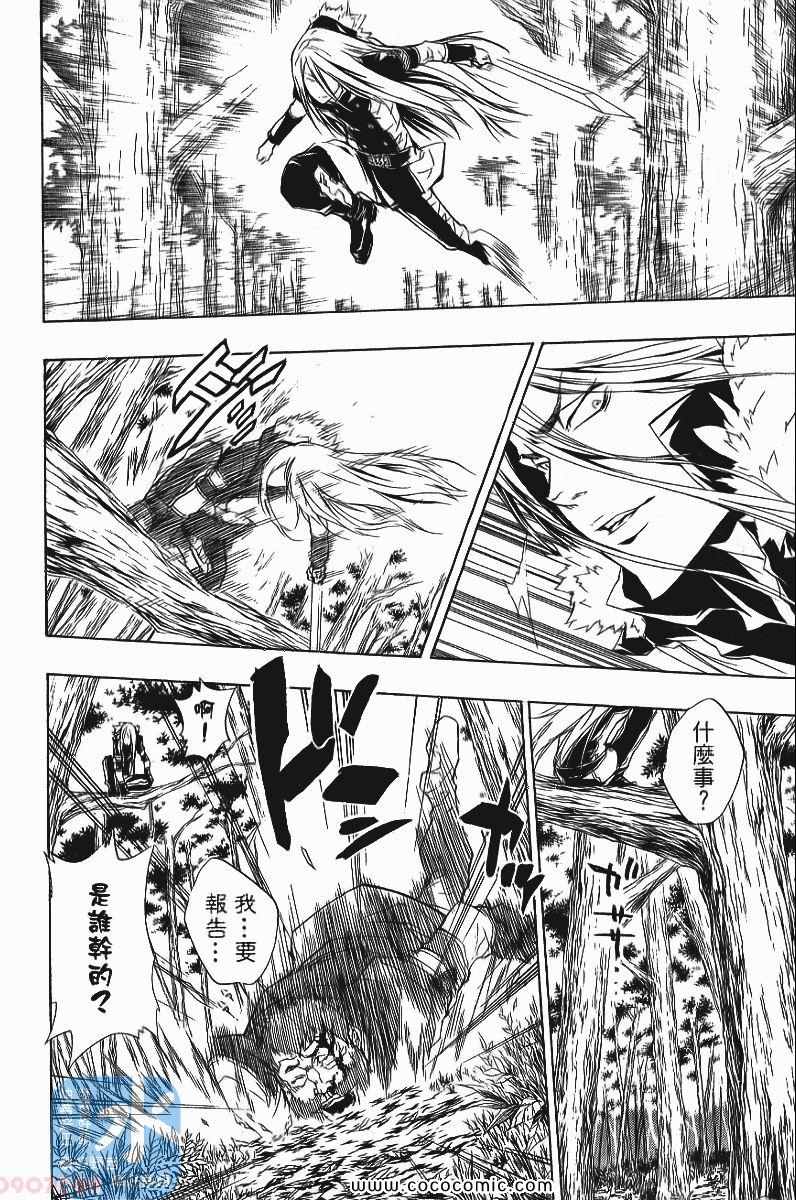 《家庭教师》漫画最新章节第24卷免费下拉式在线观看章节第【90】张图片