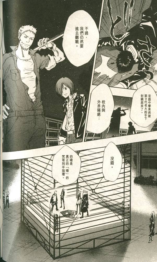 《家庭教师》漫画最新章节第11卷免费下拉式在线观看章节第【95】张图片
