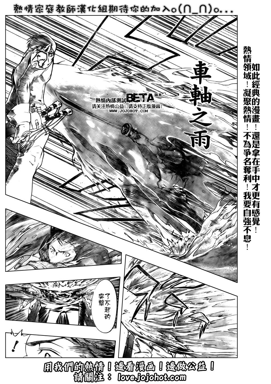 《家庭教师》漫画最新章节第198话免费下拉式在线观看章节第【16】张图片