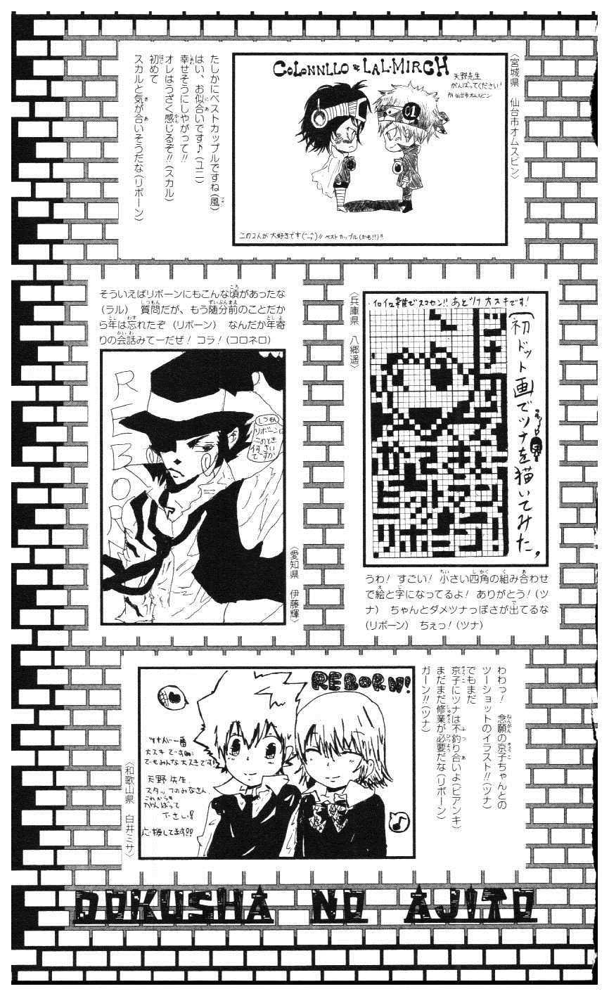 《家庭教师》漫画最新章节第39卷免费下拉式在线观看章节第【192】张图片