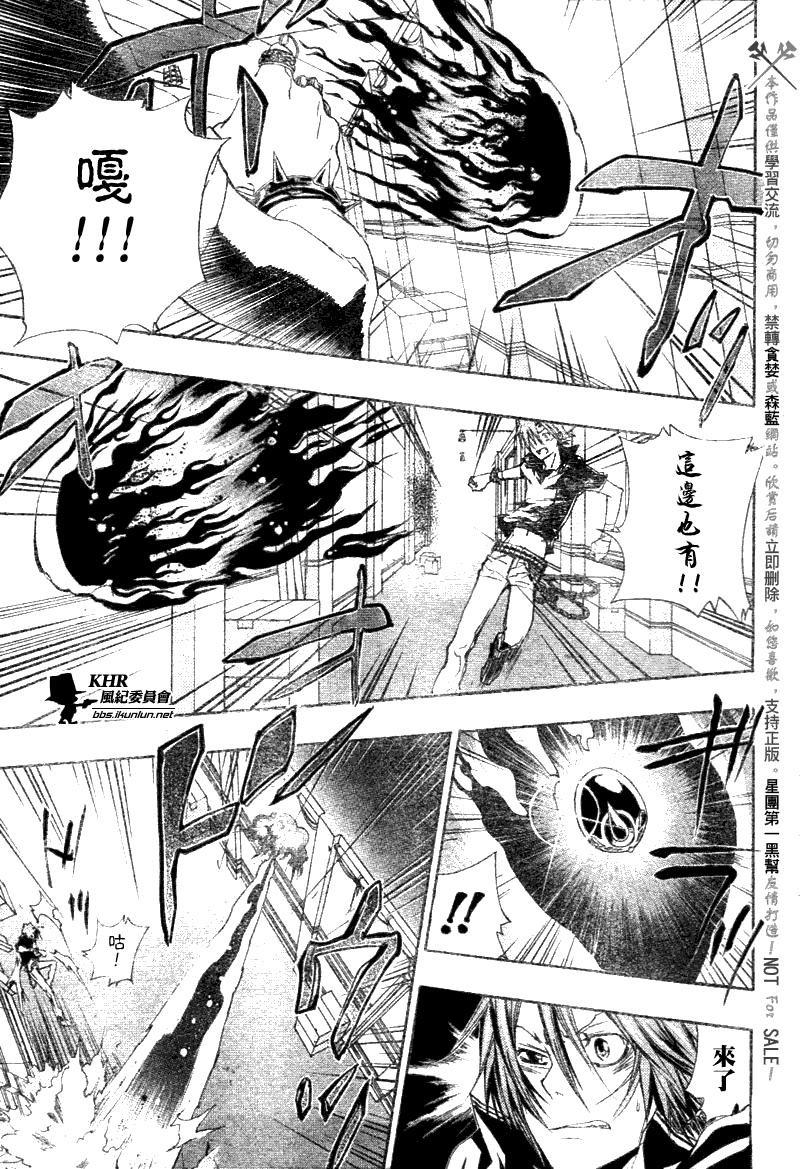 《家庭教师》漫画最新章节第160话免费下拉式在线观看章节第【5】张图片