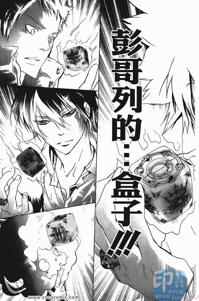 《家庭教师》漫画最新章节第25卷免费下拉式在线观看章节第【41】张图片