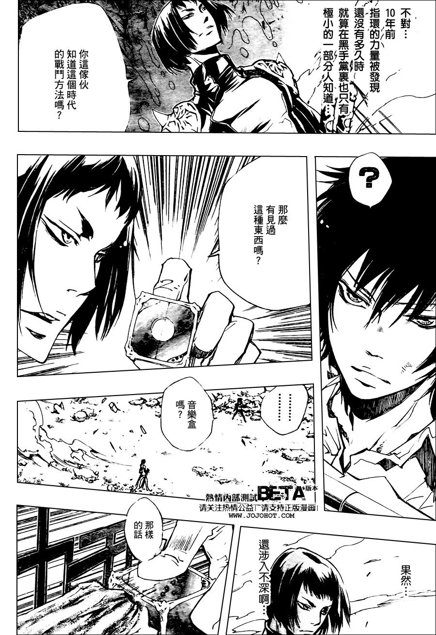 《家庭教师》漫画最新章节第209话免费下拉式在线观看章节第【8】张图片
