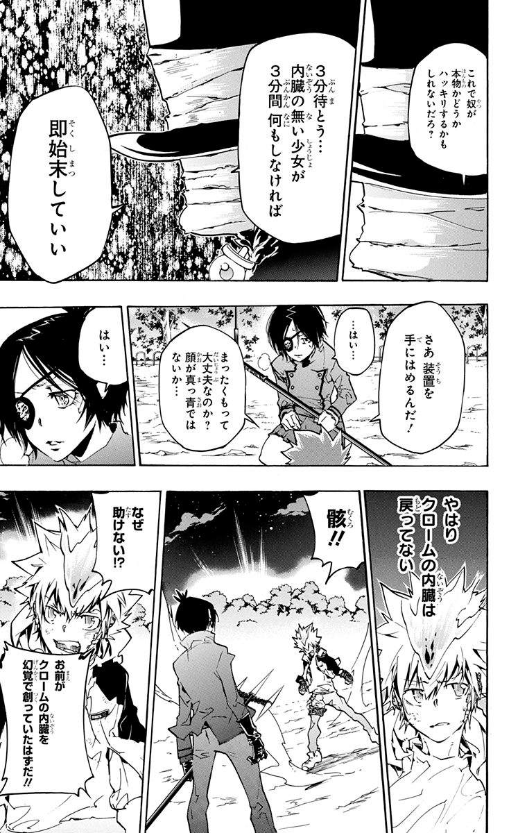 《家庭教师》漫画最新章节第40卷免费下拉式在线观看章节第【29】张图片