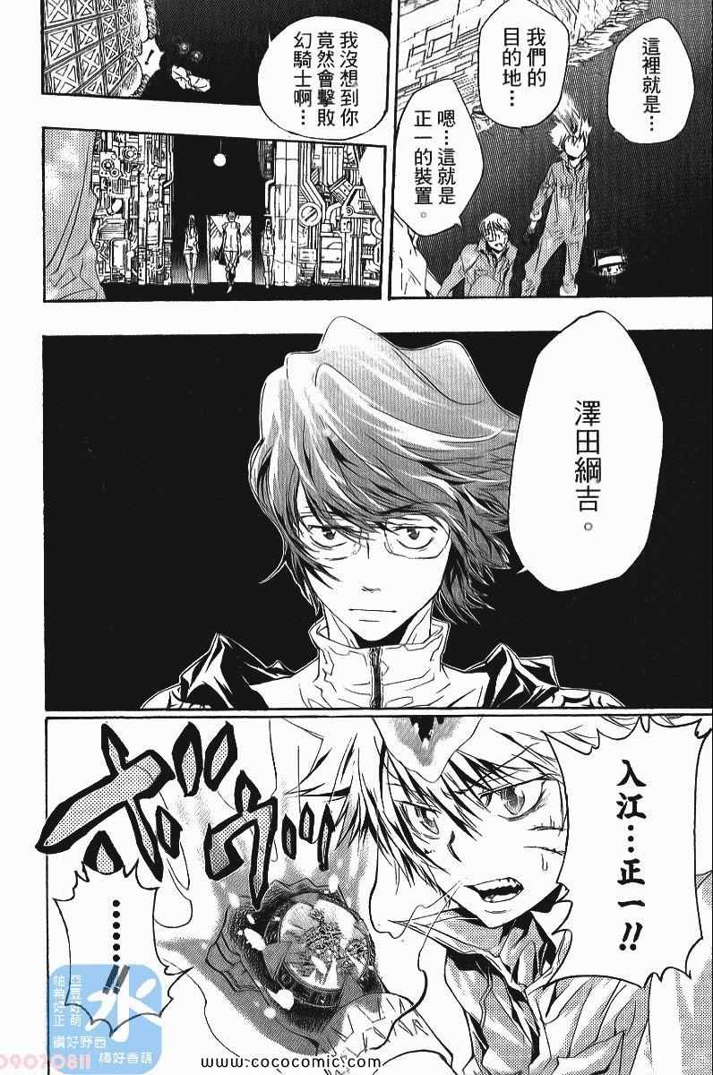 《家庭教师》漫画最新章节第24卷免费下拉式在线观看章节第【44】张图片